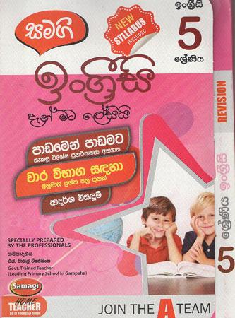 5 SRENIYA ENGLISH DAN MATA LESIYI