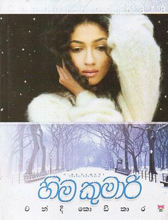 hima kumari