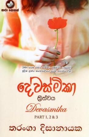 DEWASMIKA THRITHWA