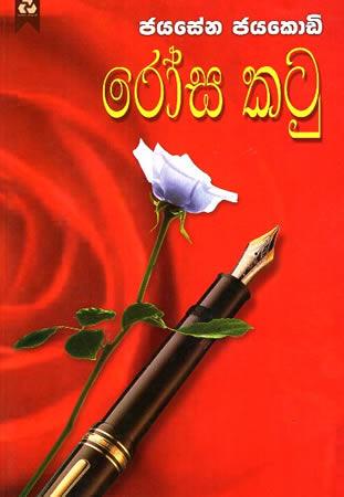 ROOSA KATU