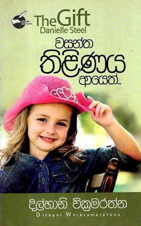 WASANTHA THILINAYA AYETH