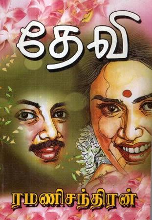 DEVI