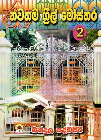 NAWATHAMA GREEL MOOSTHARA - 2