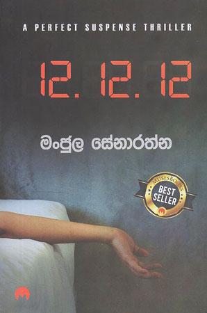 12.12.12