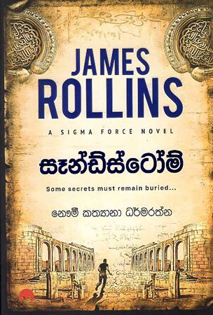 Sandstorm - James Rollins (Sinhala)