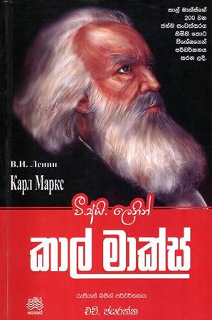 KAL MARKS