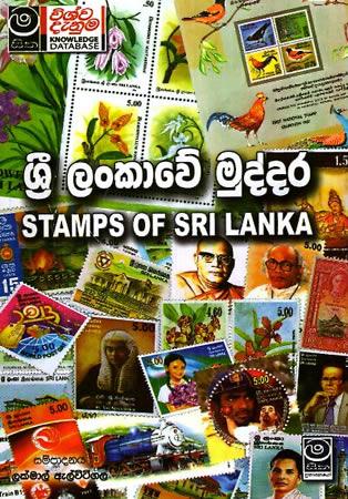 VISHWA DENUMA - Sri Lankawe Muddara