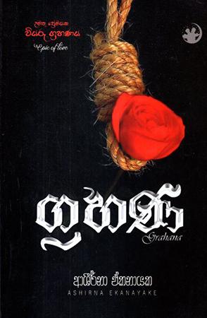 GRAHANI