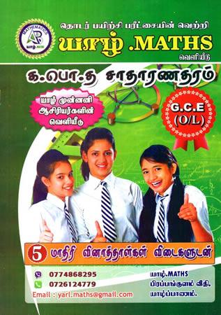 YAAL MATHS GRADE 11