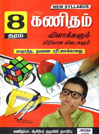 THARAM 8 KANIDAM