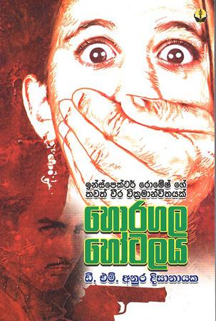 HORAGALA HOTALAYA