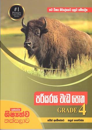 4 SRENIYA PARISARAYA SHISHYATHWA THAKSALAWA