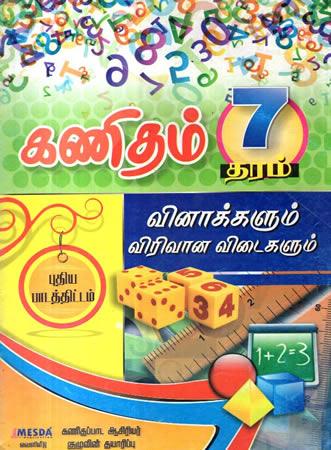 THARAM 7 KANIDAM