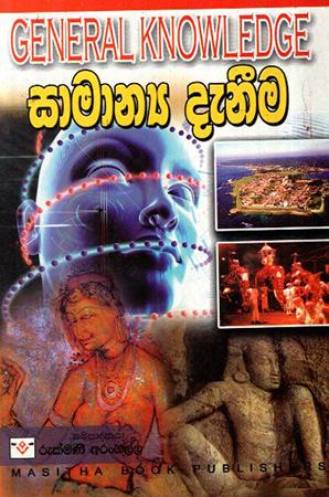 SAMANAYEN DENEMA