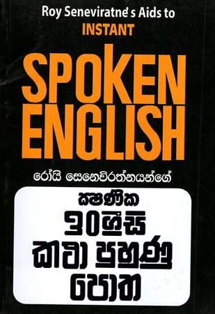 INSTANT SPOKEN ENGLISH