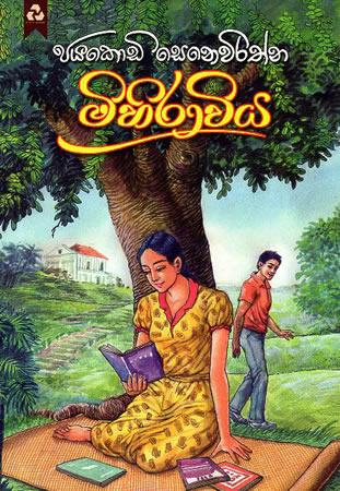 Mihiraaviya