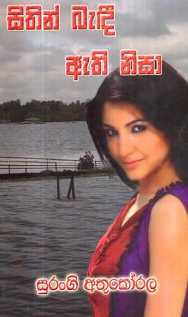 SITHIN BEDE ATHI NISA