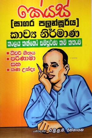 KEYAYAS KAWYA NIRMANA