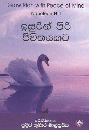Isurin Piri Jeewithyakata