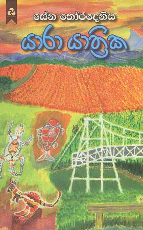Yaaraa Yathrika