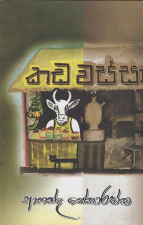 Kadawassa