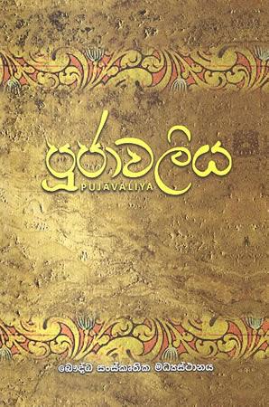 POOJAVALIYA
