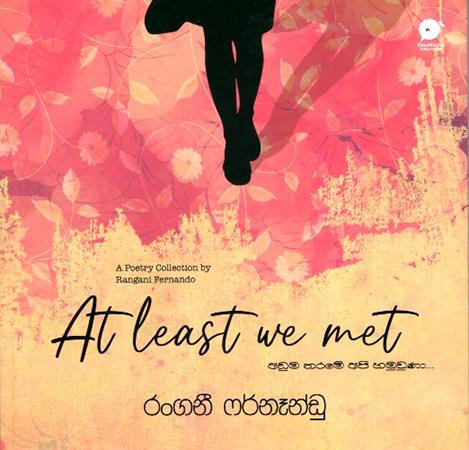 ADUMA THARAME API HAMUWUNA - ATLEAST WE MET