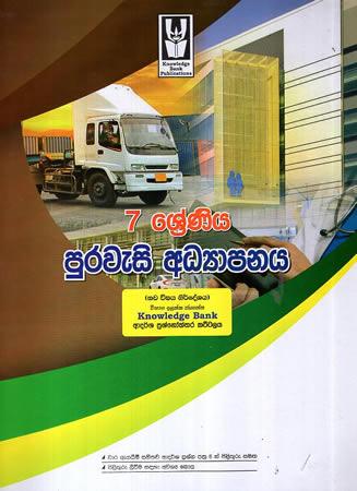 7 SRENIYA PURAWESI ADYAPANAYA