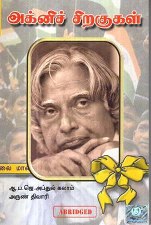 AGINI SIRAGUGAL
