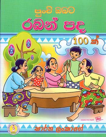 PUNCHI OBATA RABAN PADA 100K