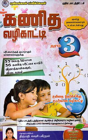 KANITHA VALIKATTI - THARAM 3