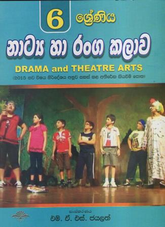 6 Sreniya : Natya Ha Ranga Kalawa