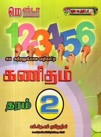 THARAM 2 KANIDAM
