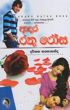 Adara Rathu Rosa