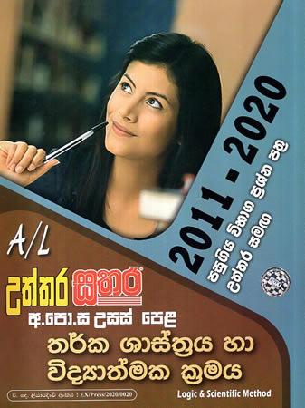 UTHTHARA SATHARA - A/L THARKA SHASTHRAYA HA VIDYATHMAKA 2011-2020