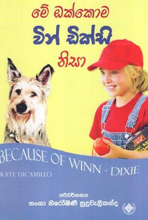 ME OKKOMA WIN-DIXSI NISA