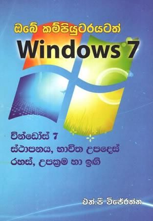 OBE COMPUTARAYATATH  - WINDOWS 7