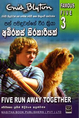 THE FAMOUS FIVE - Abhirahas Sirakaariyak (Book 3)