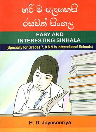 HARIMA LEHESI RASAWATH SINHALA