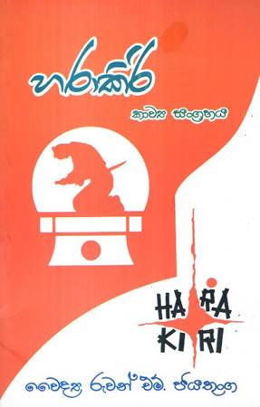 HARAAKIRI KAWYA SANGRAHAYA