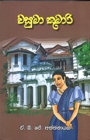 WASUMA KUMARI