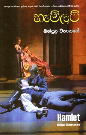 HAMLET