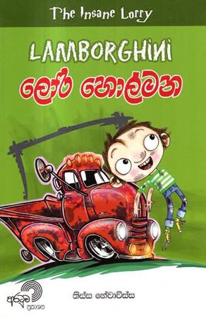 LORRY HOLMANA