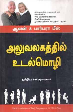 ALUWALAGATHIL UDALMOLI