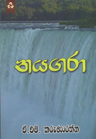 Nayagaraa