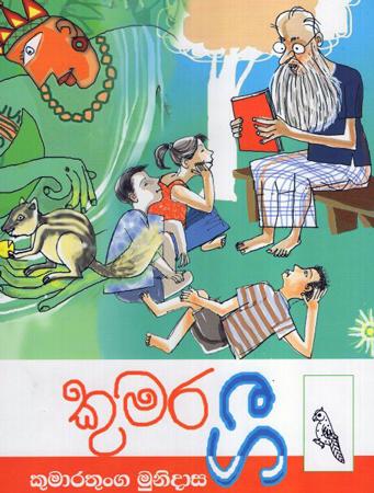Kumara Gee