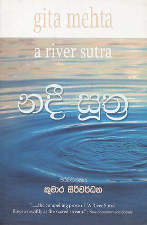 nadi suthra