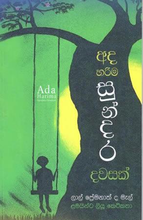 ADA HARIMA SUNDARA DAWASAK