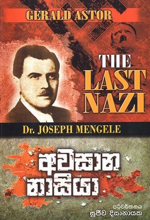 AWASANA NASIYA - THE LAST NAZI