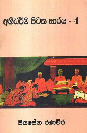 ABHIDHARMA PITAKA SARAYA - 4